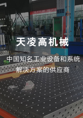 三維柔性焊接工裝解決方案制造商